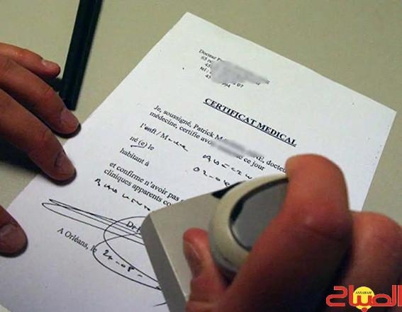 الحبس لبروفيسور الشهادات الطبية