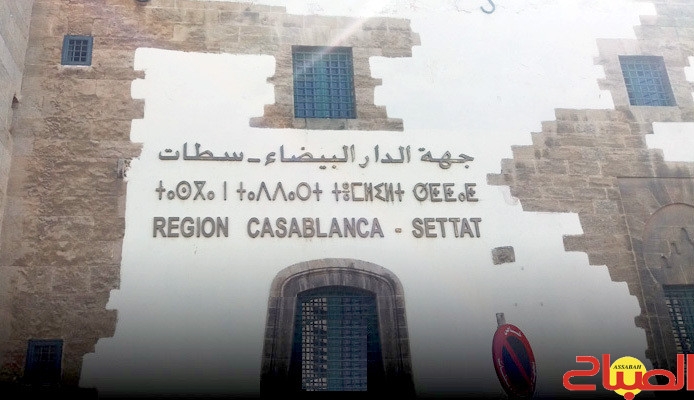 810 ملايين لـ'تسويق' جهة البيضاء