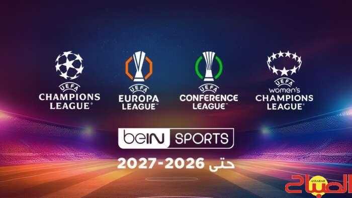 beIN تمدد اتفاقية حقوق البث لمسابقات الاتحاد الأوروبي في الشرق الأوسط وشمال أفريقيا وآسيا