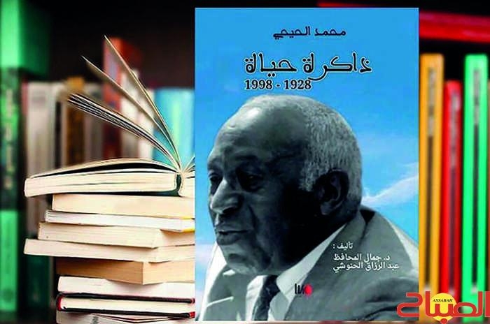 احتفاء باريسي بالحيحي