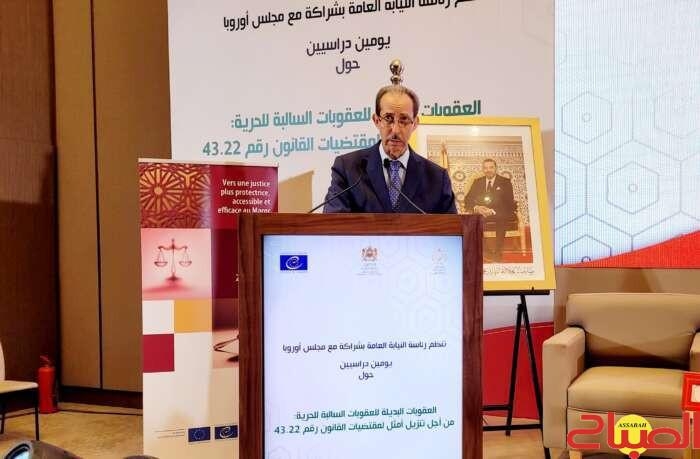 الداكي يدعو إلى تعبئة جماعية لإنجاح ورش العقوبات البديلة