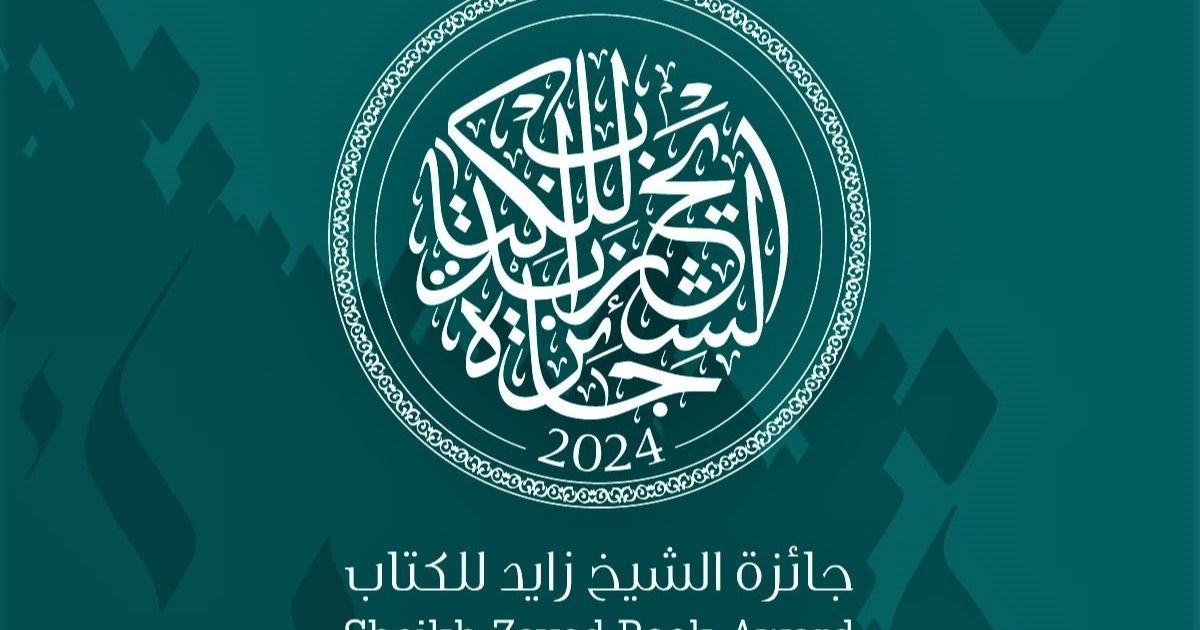 "الشيخ زايد للكتاب" تعلن قوائمها القصيرة