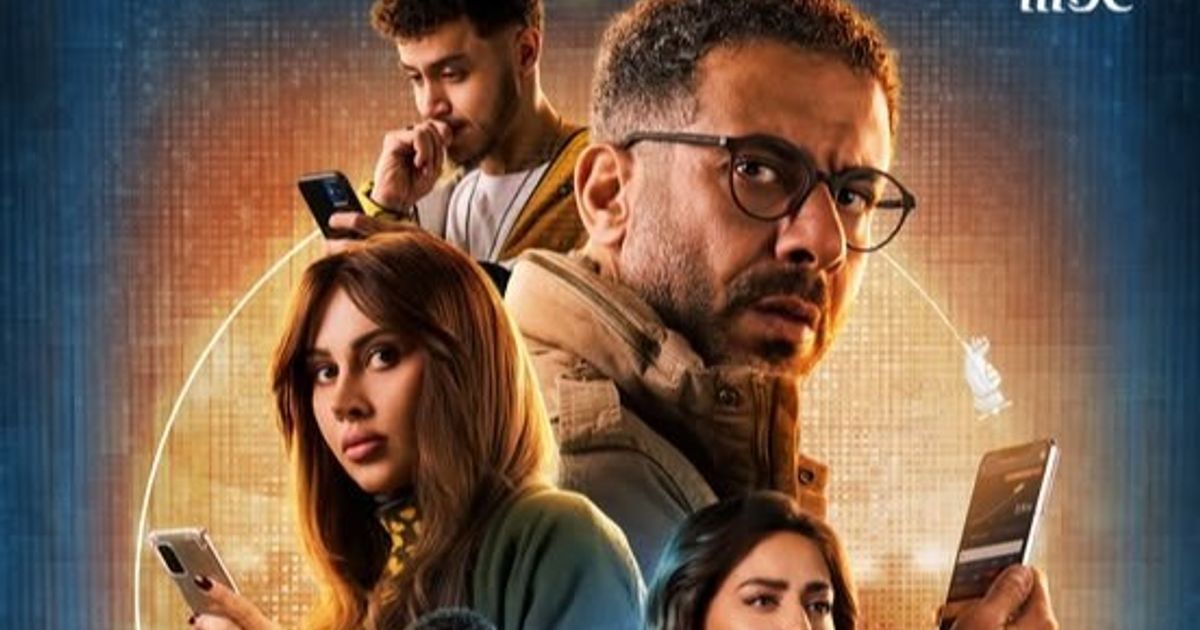 "منتهي الصلاحية".. دراما مصرية عن عالم المراهنات الرقمية