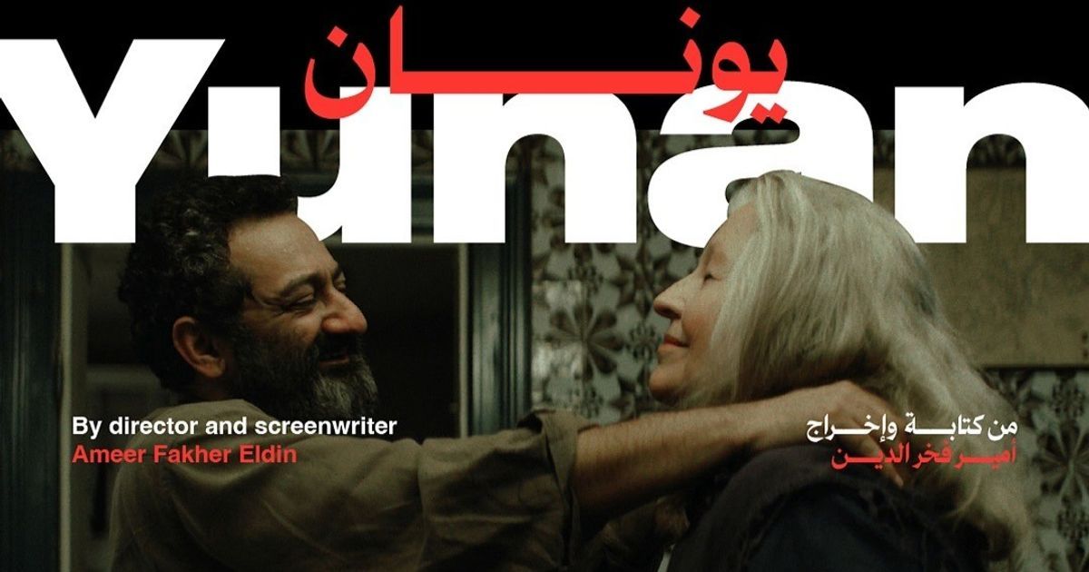 مؤسسة البحر الأحمر السينمائي تعزز حضورها في مهرجان برلين
