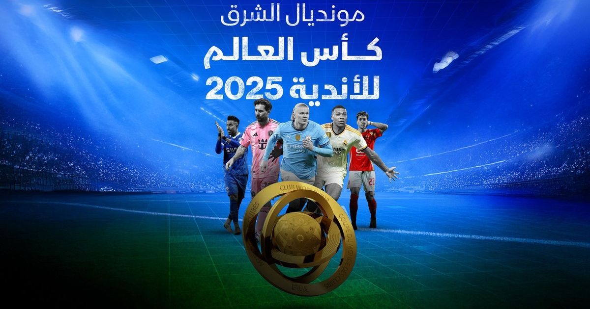 41 مليار دولار الأثر الاقتصادي لكأس العالم للأندية بمشاركة 5 فرق عربية
