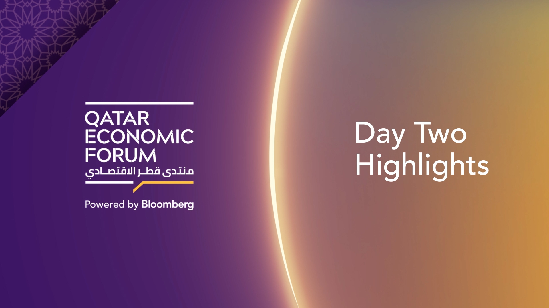 2025 Qatar Economic Forum Day Two Highlight