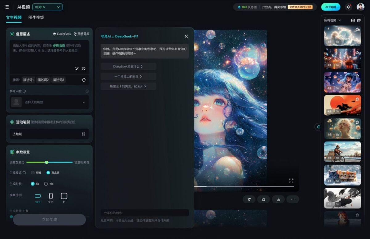 Kuaishou Releases Upgrade for Kling Video-Generation AI Tool
