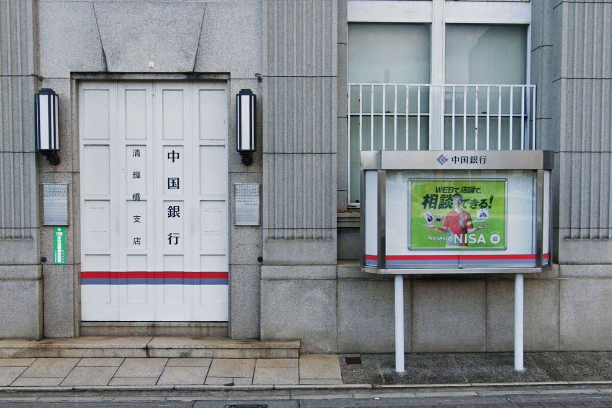 Japan's ‘Middle Country' Bank is Puzzling Chinese Tourists