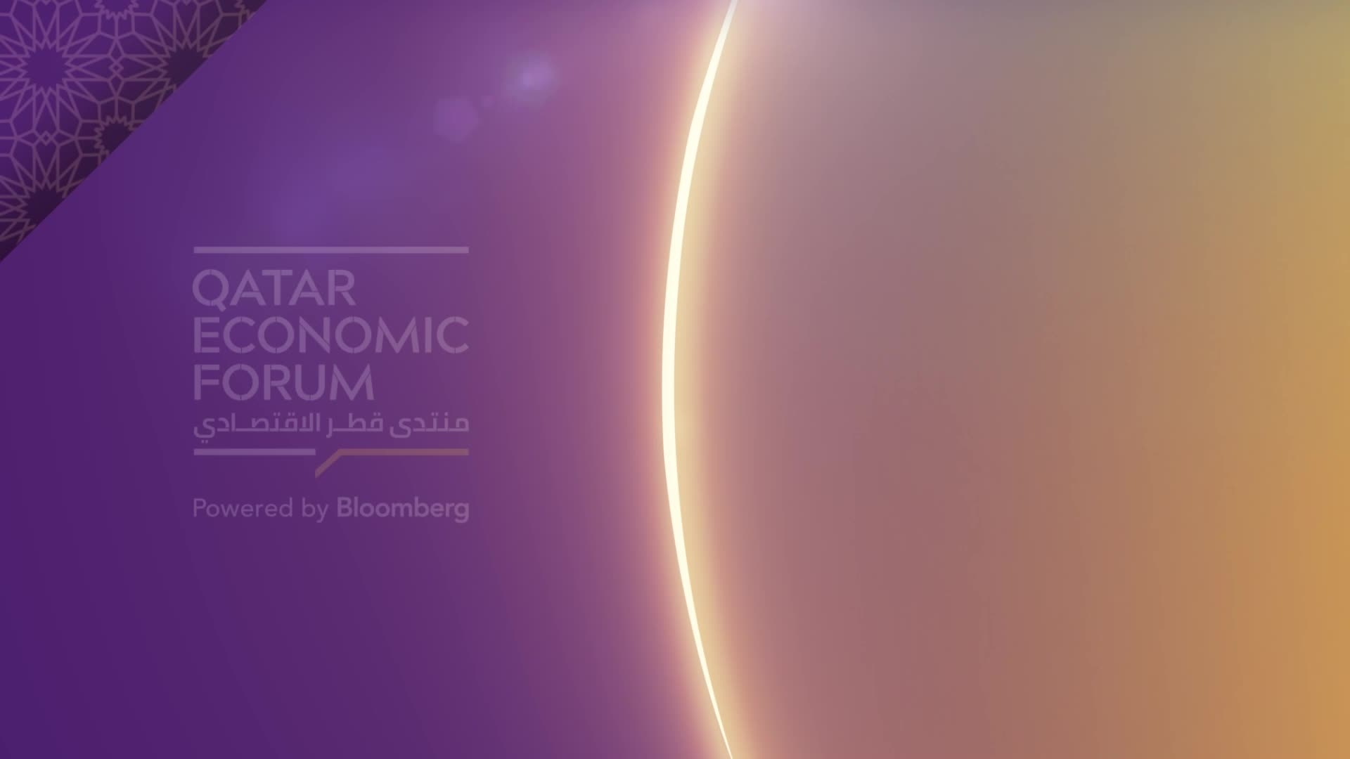 2025 Qatar Economic Forum Day One Highlights