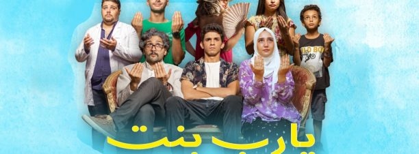 ‘I Wish It's A Girl' at Rawabet Art Space