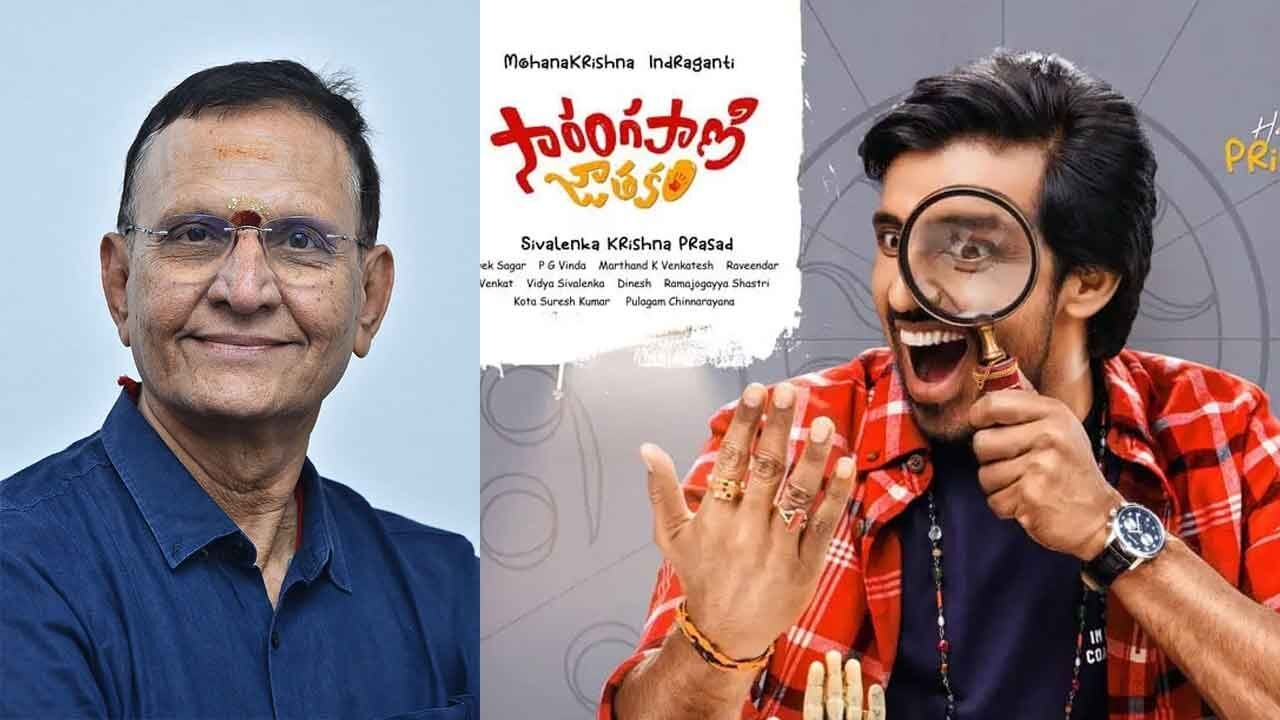 ‘Sarangapani Jathakam' is a full-on entertainer with Indraganti's signature touch: Sivalenka Krishna Prasad