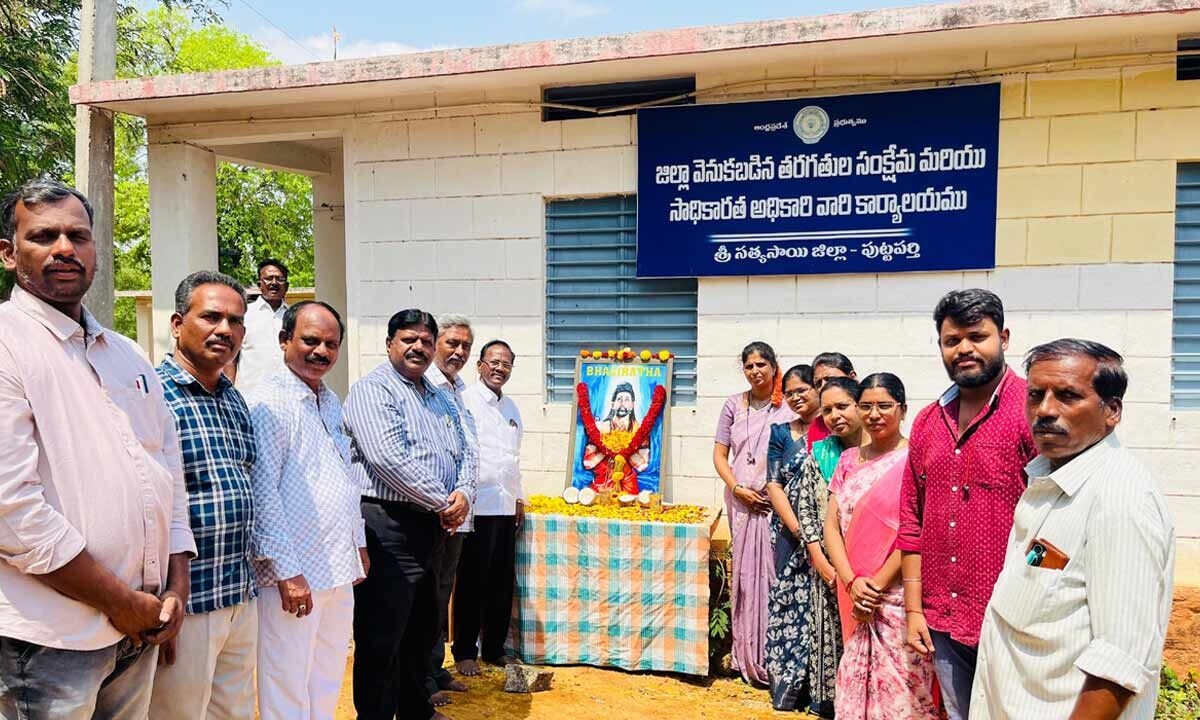 Sage Bhagiratha Jayanti held in Puttaparthi