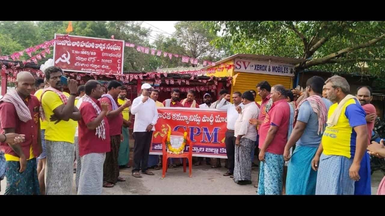 CPM Pays Glowing Tributes to Comrade Sundarayya on 40th Death Anniversary