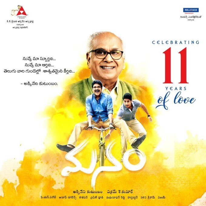11 Years of Manam: Akkineni Family's Timeless Classic Still Touches Hearts