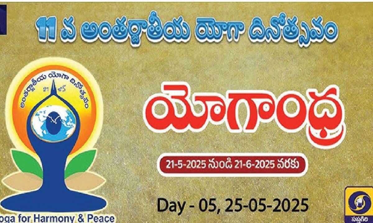 Month-long events to celebrate Yogandhra