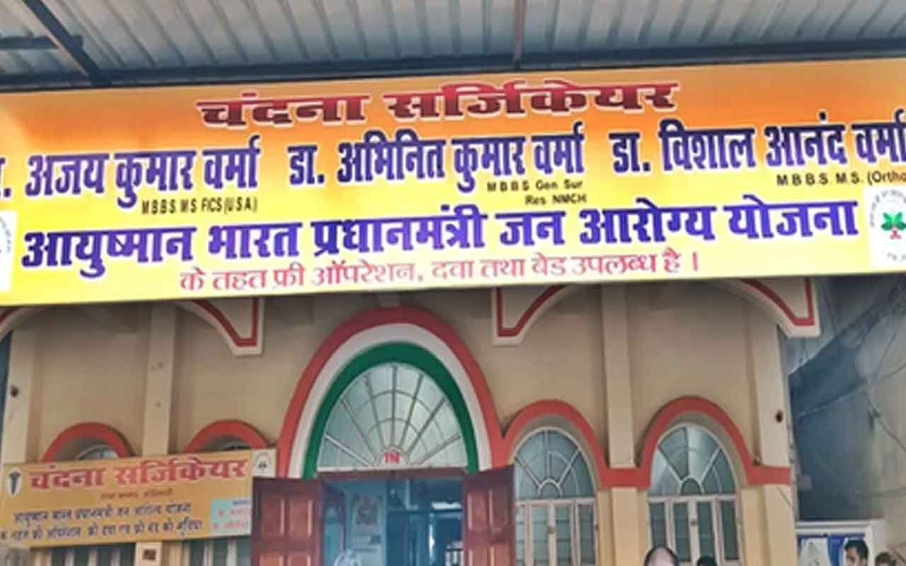 Bihar: Motihari beneficiaries count benefits of Ayushman Bharat scheme, thank govt