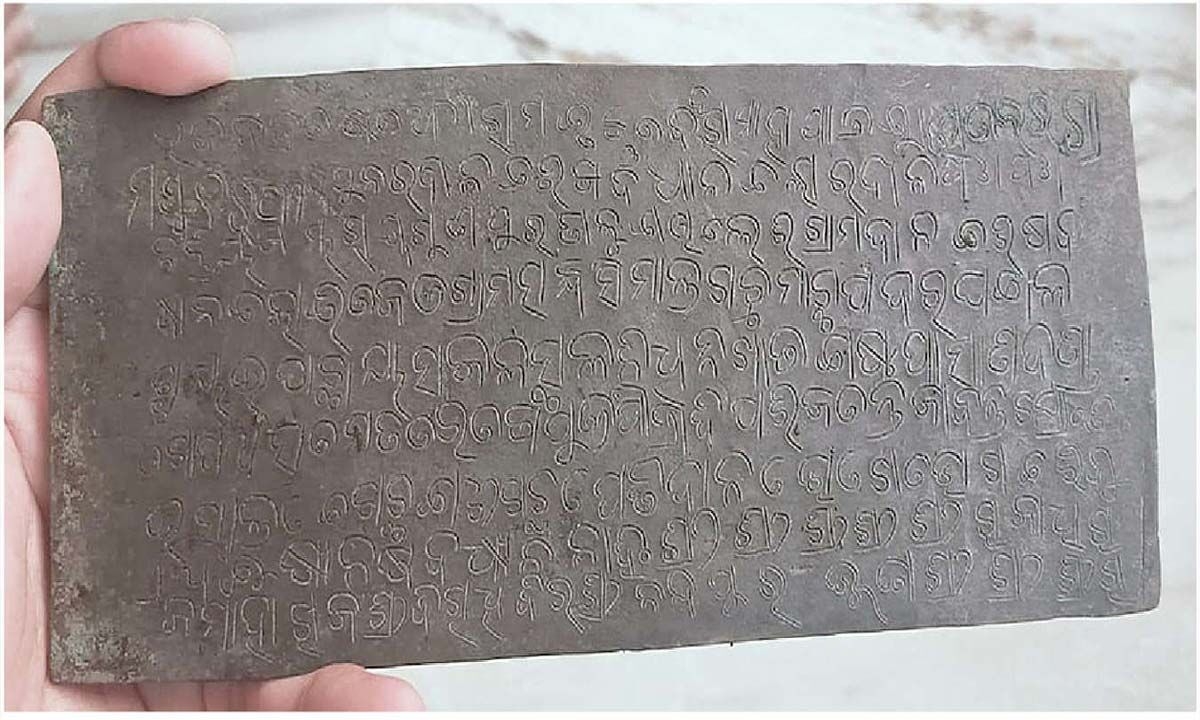 Rare Odia copper plate unearthed in Gunupur