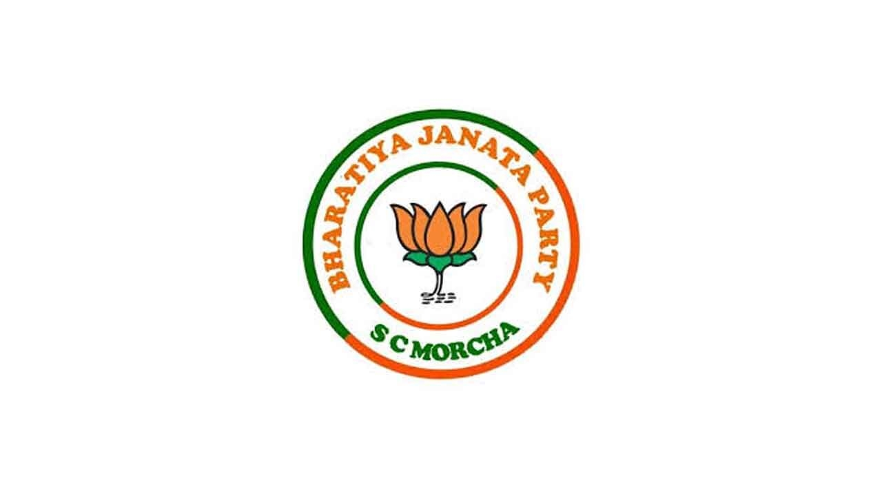BJP SC/ST Morcha urges action against 17 private engg colleges