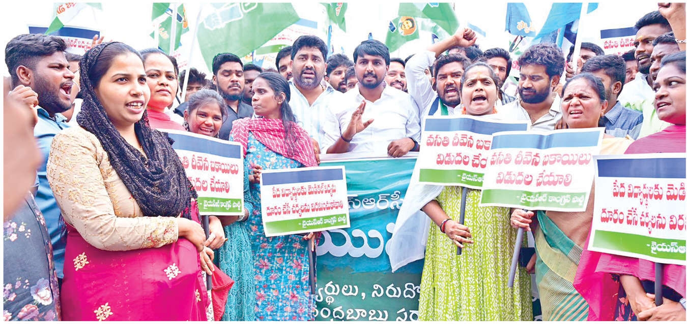 YSRCP youth wing flays govt's indifference towards students