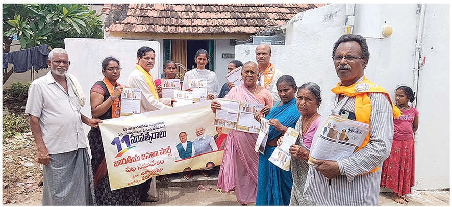 BJP activists take part in door-to-door campaign at Kovvada