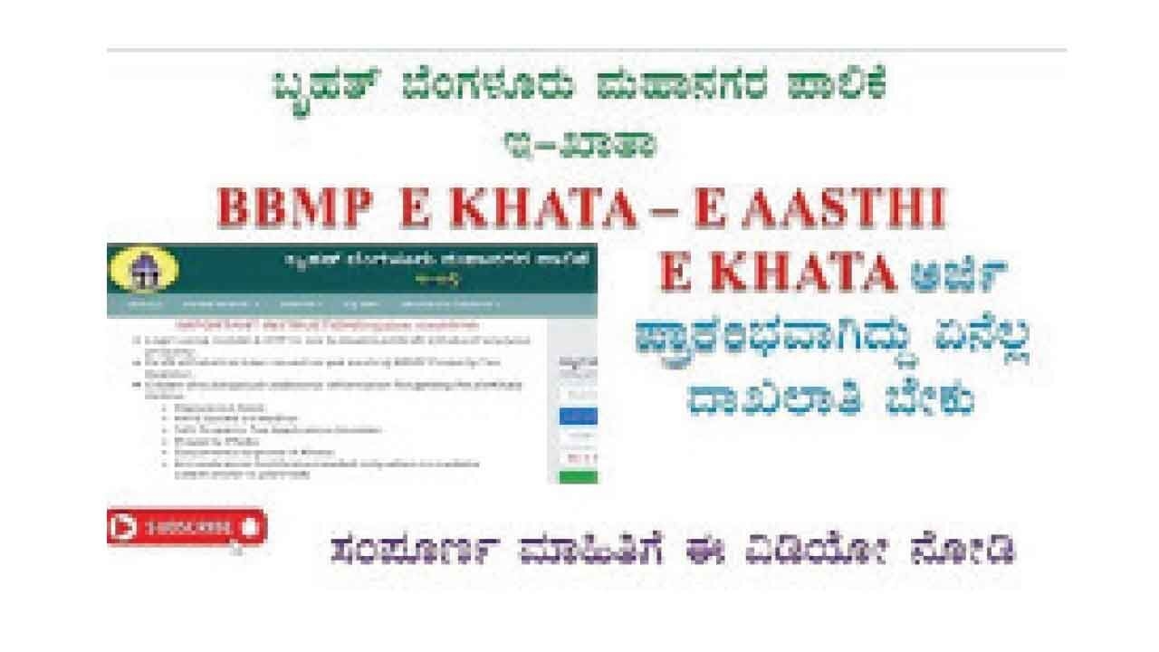 E-Khata woes continue: Server glitches, delays affecting property owners