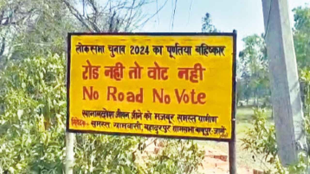 Panchayat and assembly elections: ‘No road, no vote'- Amethi villagers to hold protest