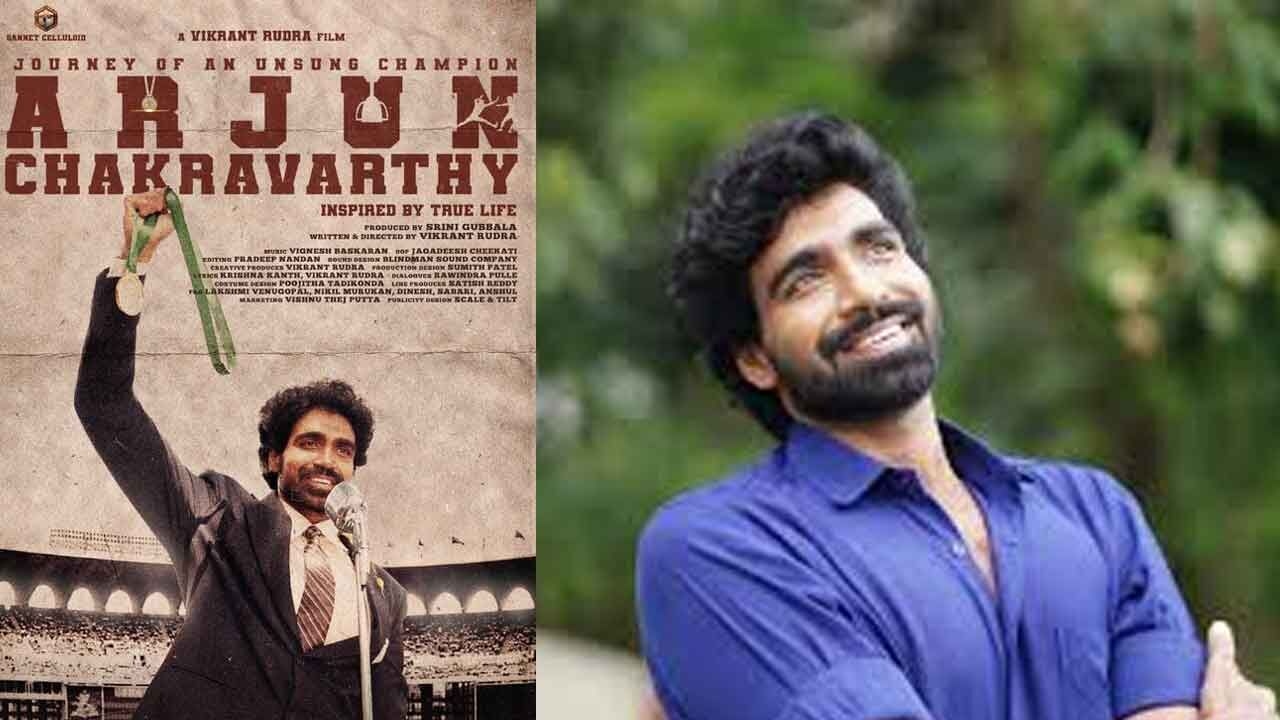 ‘Arjun Chakravarthy' potentials a gripping sports drama