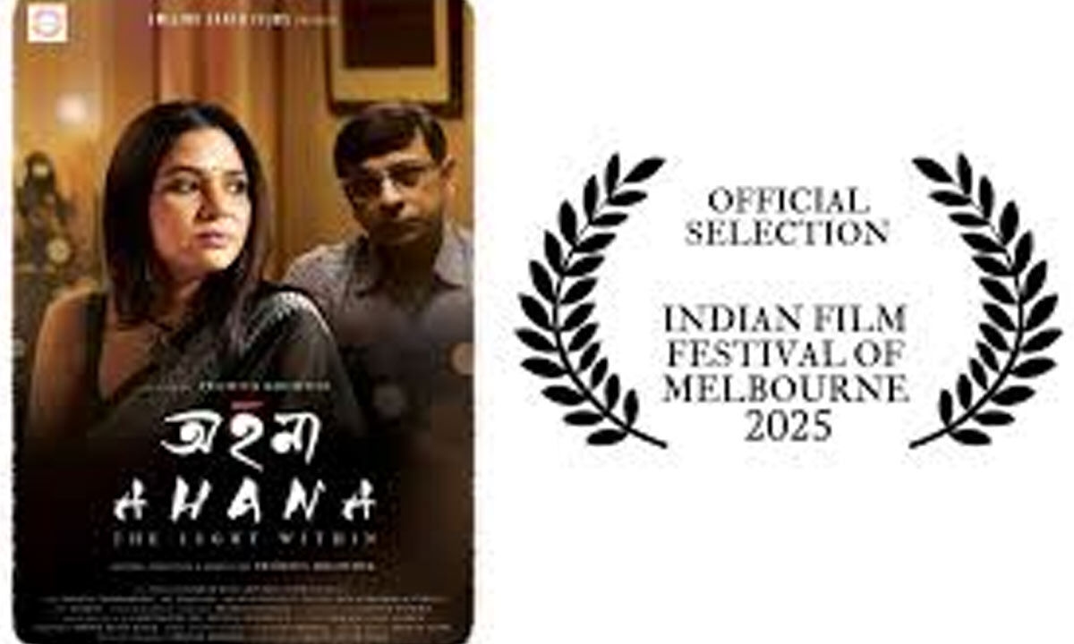Bengali movie 'Ahana' in official section of Indian Film Festival of Melbourne