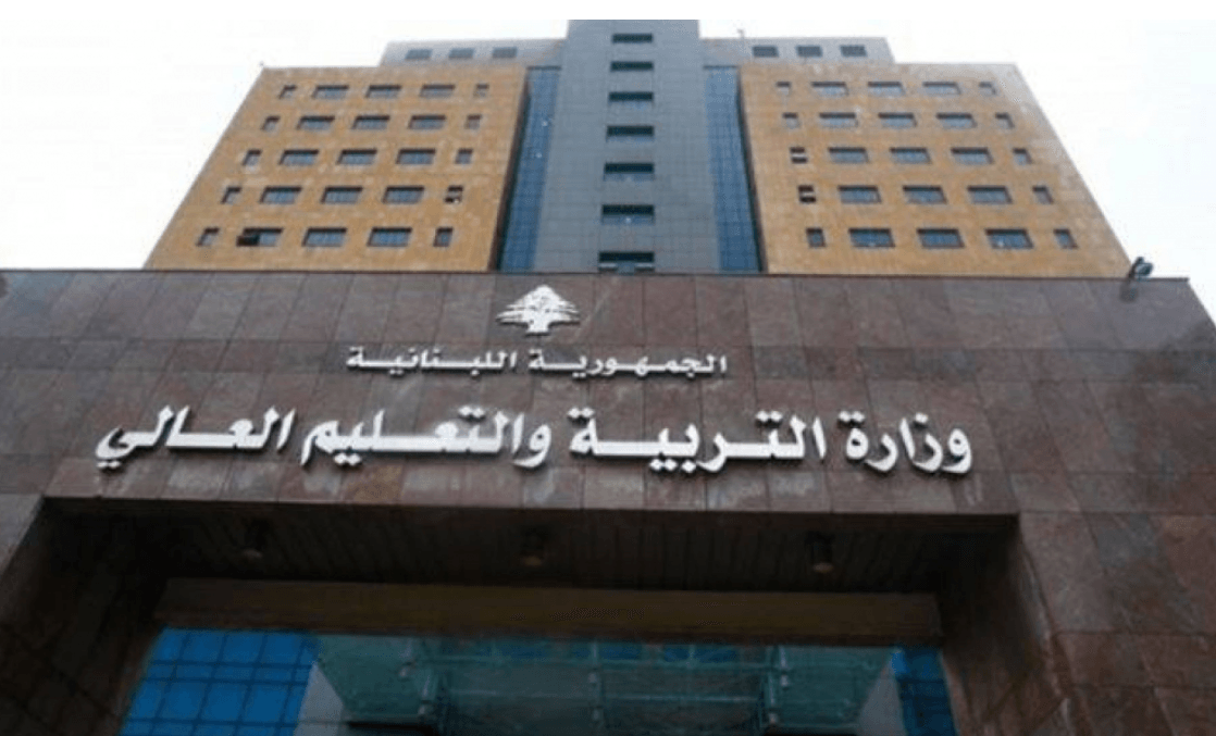 'التربية': فتح باب تقديم طلبات الترشيح لامتحانات الكولوكيوم