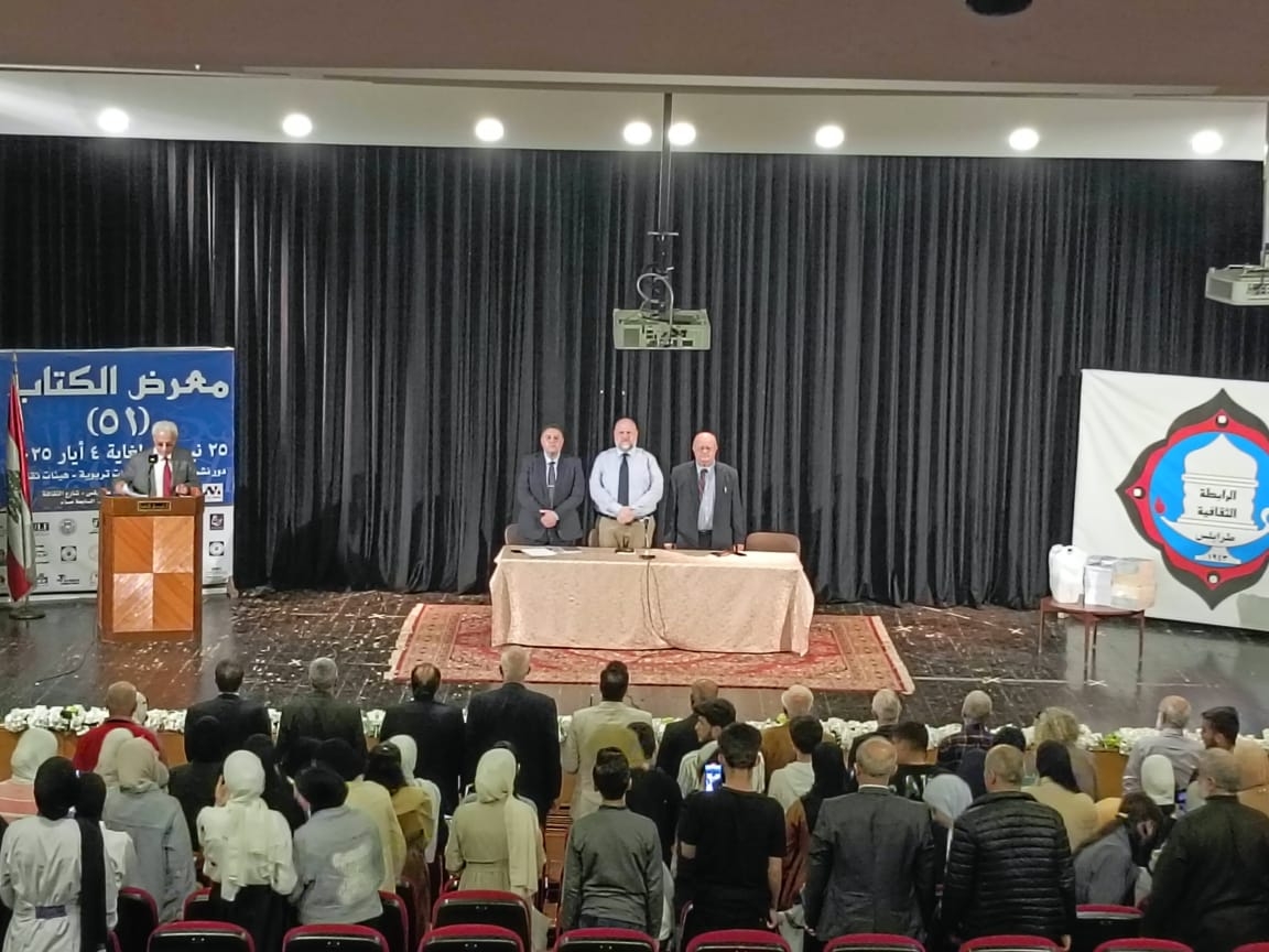 . فعاليات اليوم الرابع لمعرض الكتاب الحادي والخمسين في الرابطة الثقافية طرابلس