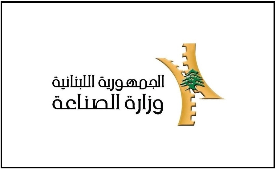 بيان لوزارة الصناعة عن خدمة ليبان البوست