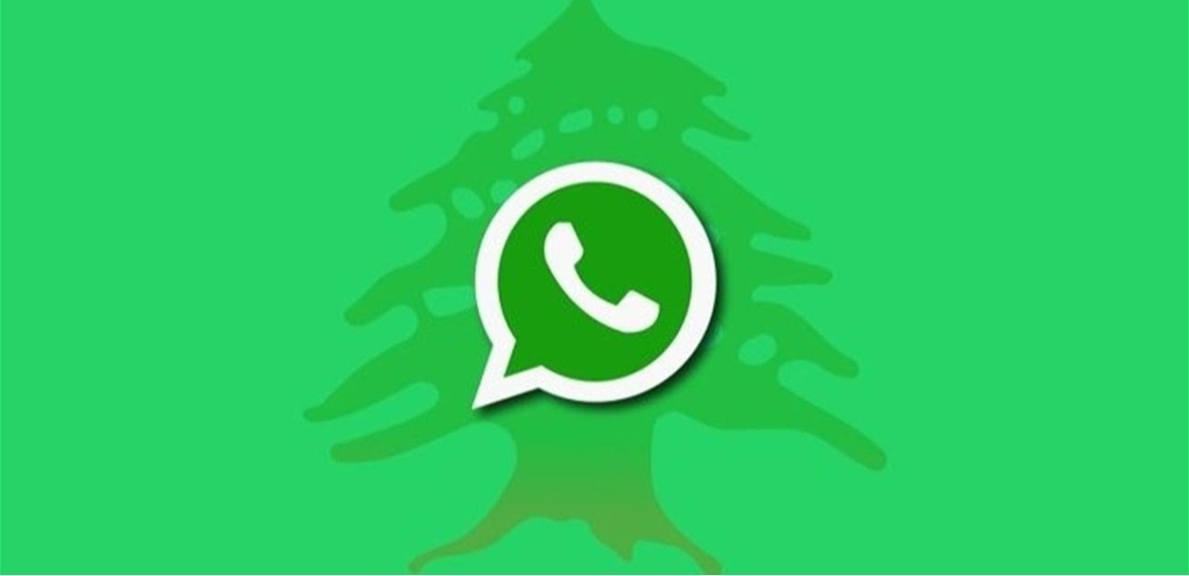 عطل يواجه مستخدمي 'واتساب' في لبنان… ما القصة؟