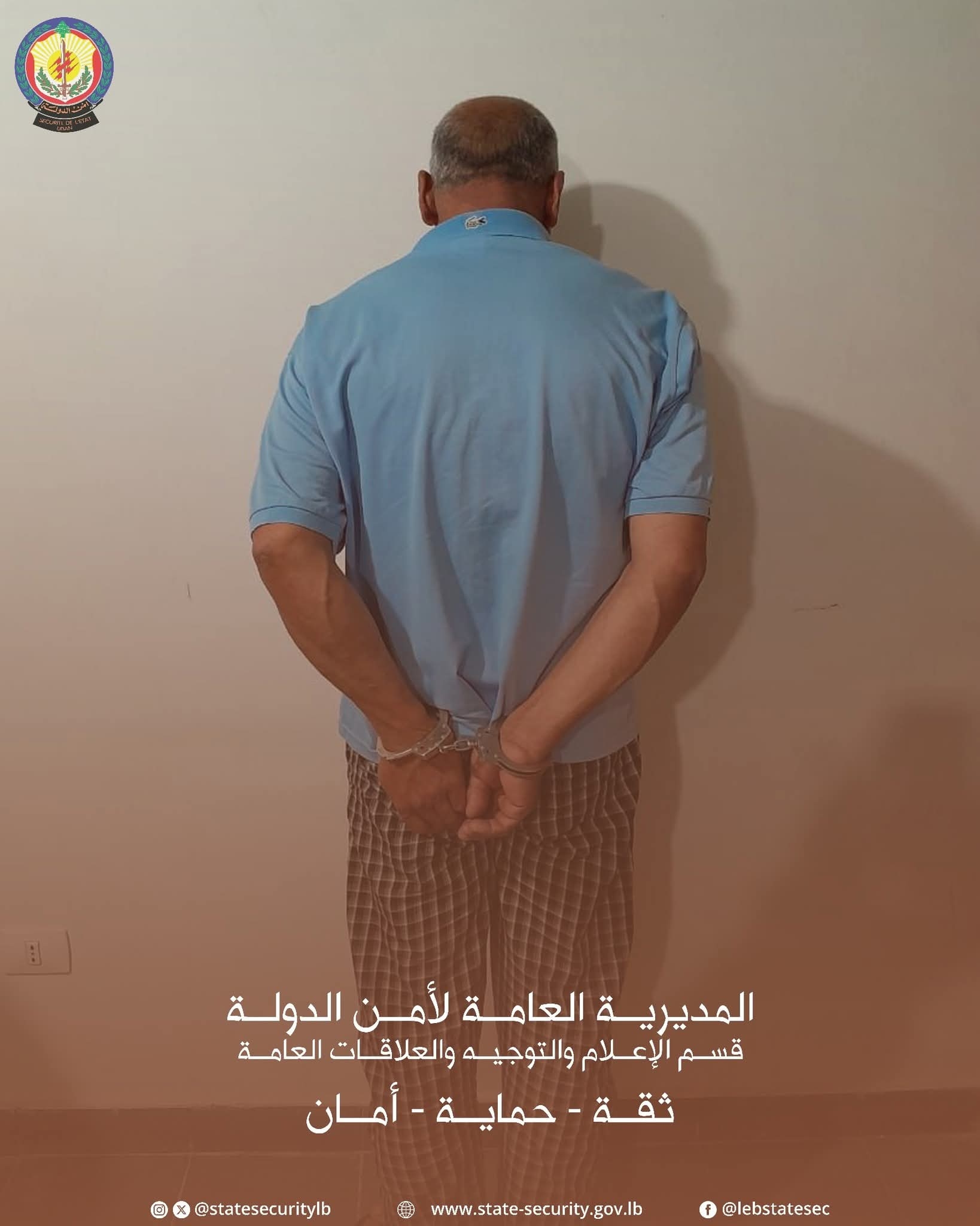 امن الدولة توقف مروج عملة مزورة في هذه المنطقة .