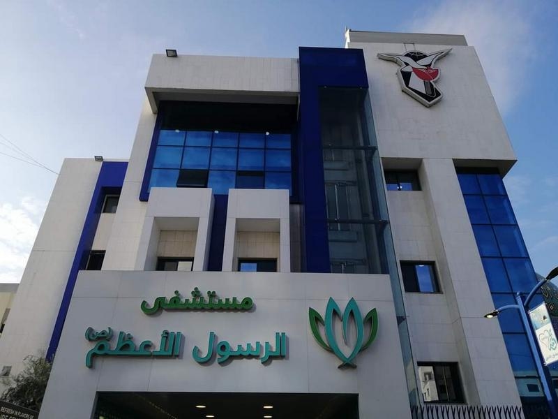 إنجاز طبي استثنائي في مستشفى الرسول الأعظم
