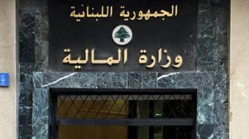 تنبيه من وزارة المالية .