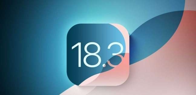 رسميا.. أبل تتيح تحديث iOS 18.3