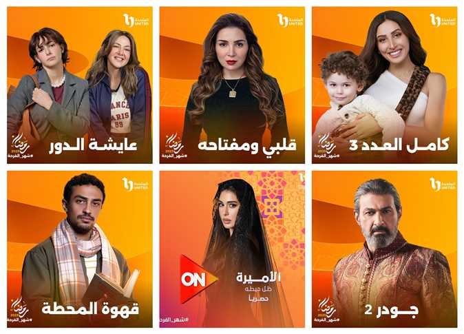 بينها «النص» و«فهد البطل» .. خريطة مسلسلات قنوات ON في رمضان 2025