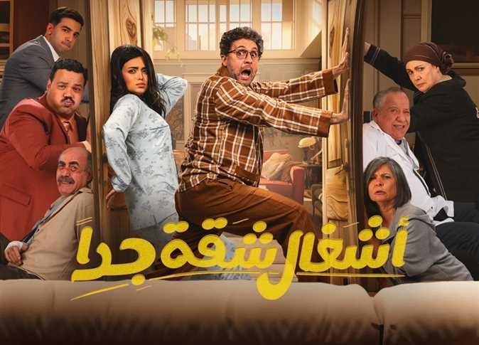 الليلة.. عرض الحلقة الأولى لـ«المداح أسطورة العهد» و«أشغال شقة جدًا» على MBC مصر