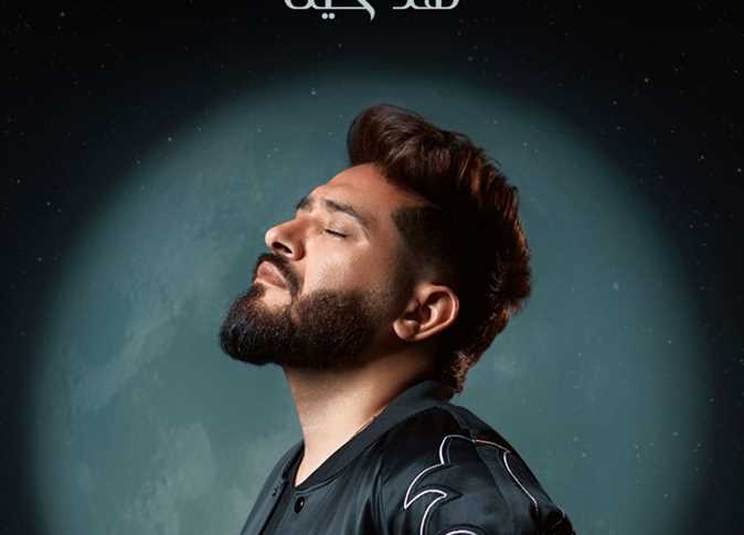 «هد حيل» .. أحمد زعيم يستعد لطرح أحدث أغانيه