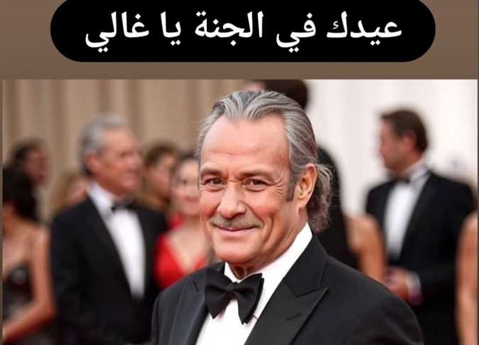 دنيا عبد العزيز تحيي ذكرى ميلاد فاروق الفيشاوي: عيدك في الجنة يا غالي