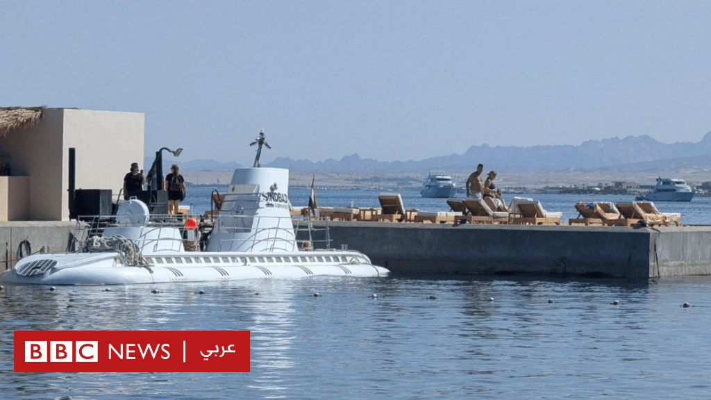 غرق غواصة سياحية في مصر: ماذا حدث ومن هم الضحايا؟