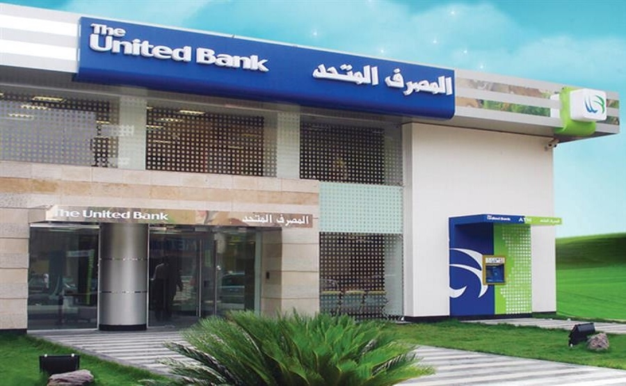 رئيس المصرف المتحد: التحول الرقمي يقود برامج المدفوعات الحكومية الالكترونية لنمو مستدام