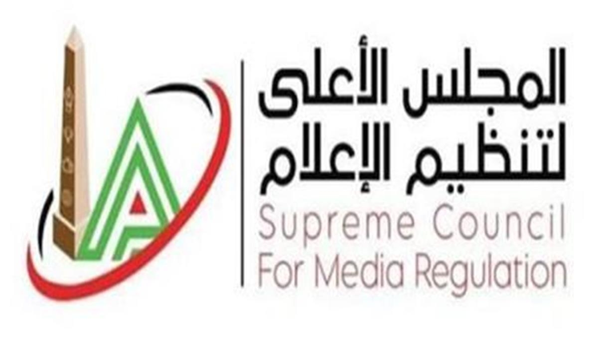 قرار جديد من الأعلى للإعلام بشأن مواعيد بث المباريات الدولية والإفريقية