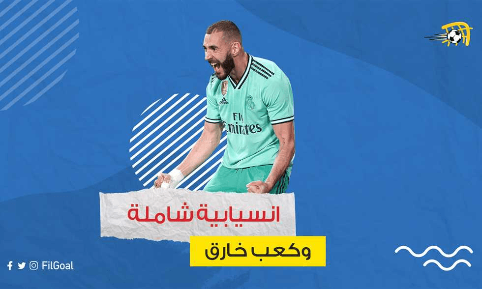 انسيابية شاملة وكعب خارق في أبرز ملامح فوز ريال مدريد على إسبانيول