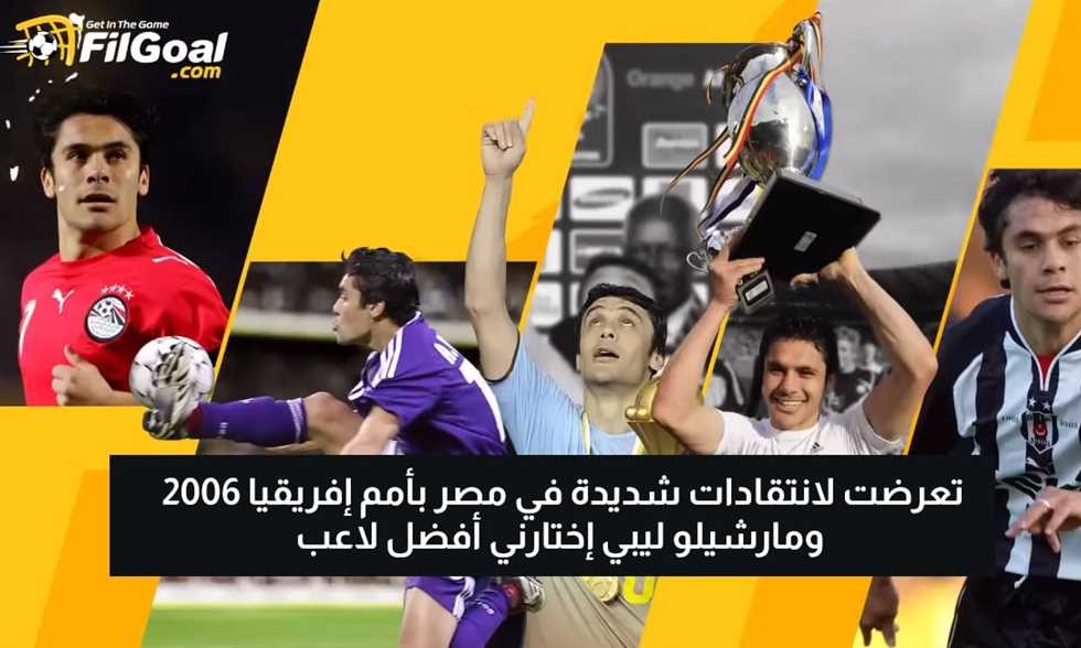 أنا الصقر (5) - تعرضت لانتقادات شديدة بأمم إفريقيا 2006 وليبي أنصفني.. وسر لقب الصقر