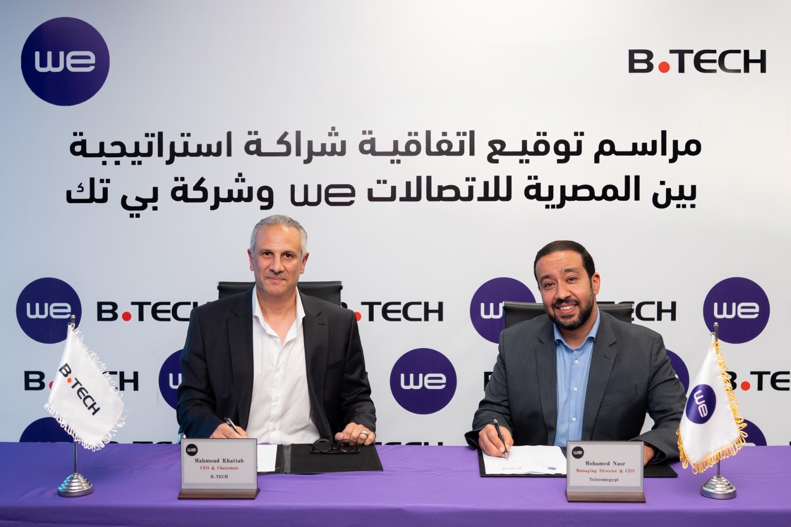 «بي تك» توقع شراكة استراتيجية مع المصرية للاتصالات