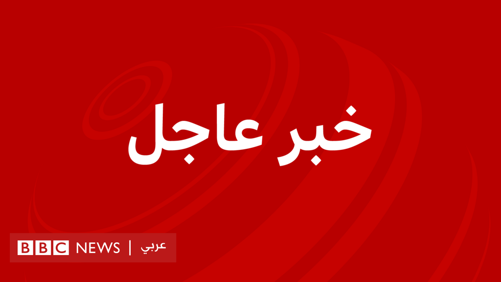 إيران وإسرائيل: إسرائيل تعلن شن ضربة جوية "استباقية" ضد "أهداف عسكرية ونووية إيرانية"، وواشنطن تقول إنها غير متورطة في الهجوم