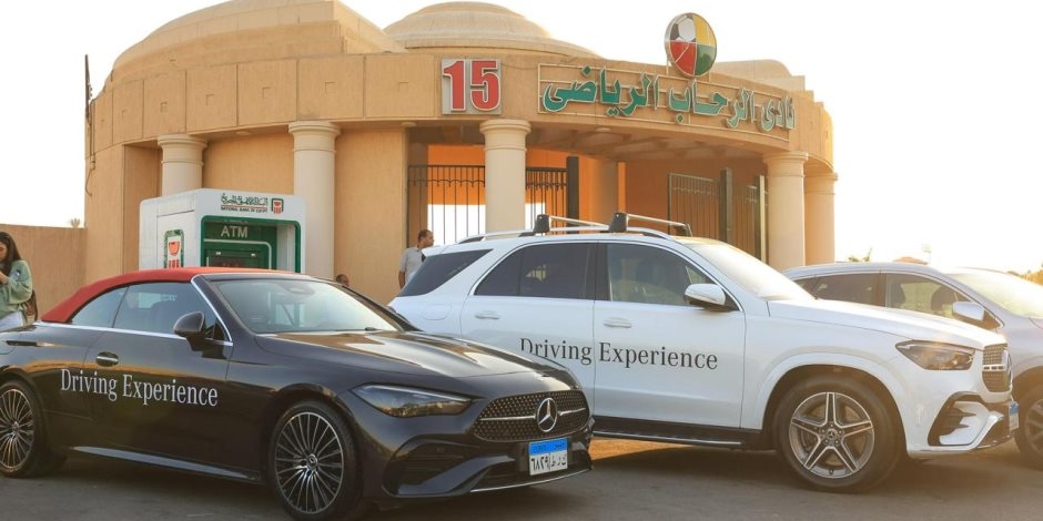 فى نادي الرحاب.. "عز العرب ستار" تفتتح مركزًا لتجربة قيادة سيارات مرسيدس "فيديو وصور"