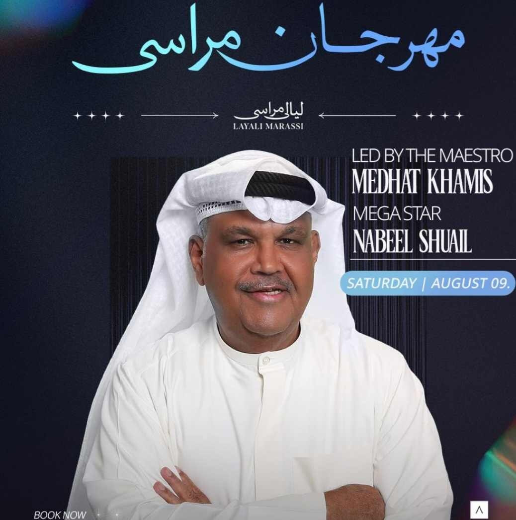 بعد غياب 16 عاما.. نبيل شعيل يعود للغناء في مصر أغسطس المقبل