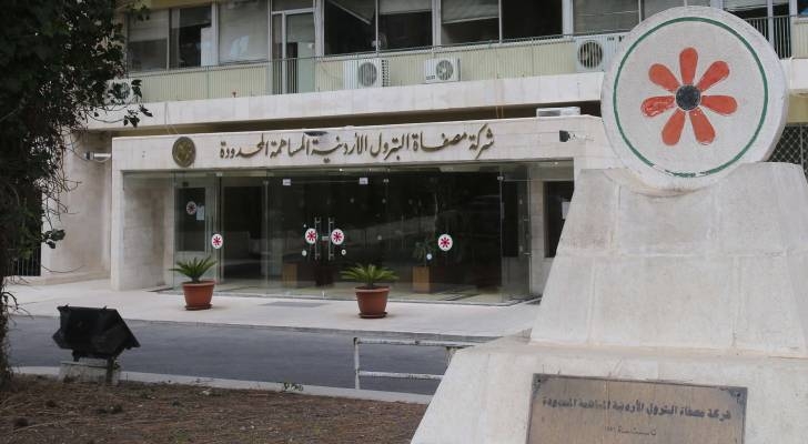 مصفاة البترول الأردنية تخصص 5% من أرباحها لدعم الصحة والتعليم ضمن التزام طويل الأمد